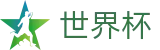 美加墨世界杯 · 官方足球买球APP排行