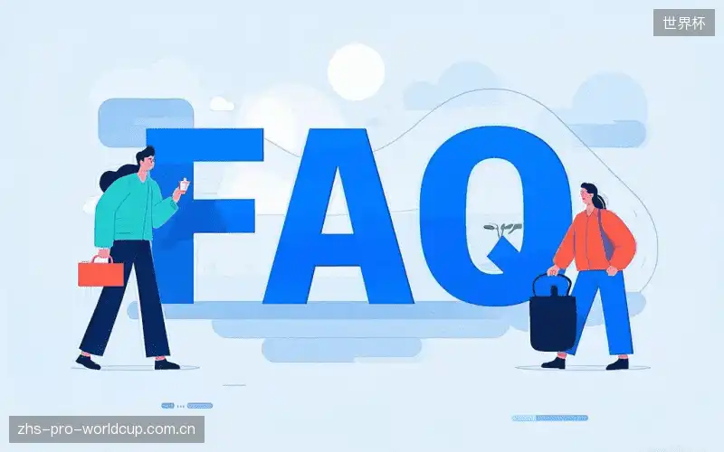 直播常用FAQ
